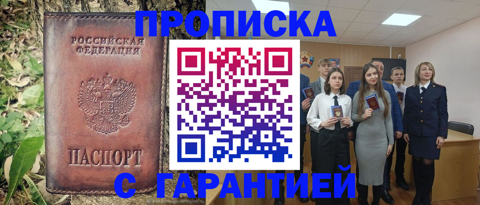 найти адрес прописки в Полярном